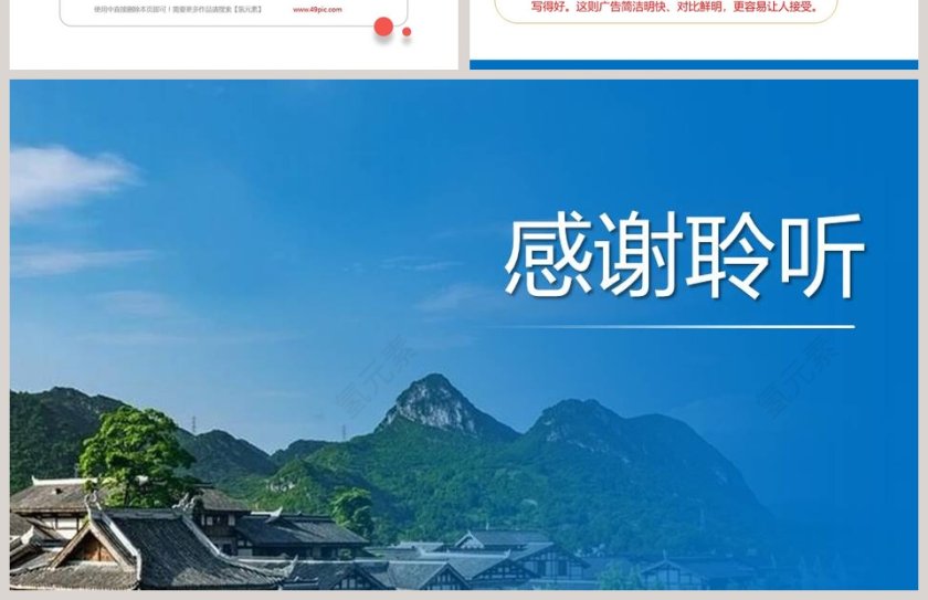 课文解析六年级语文上册青山不老语文课件PPT第4张