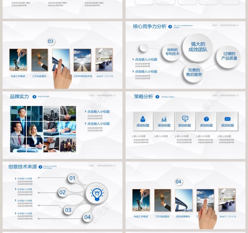 年度总结暨新年计划PPT第4张