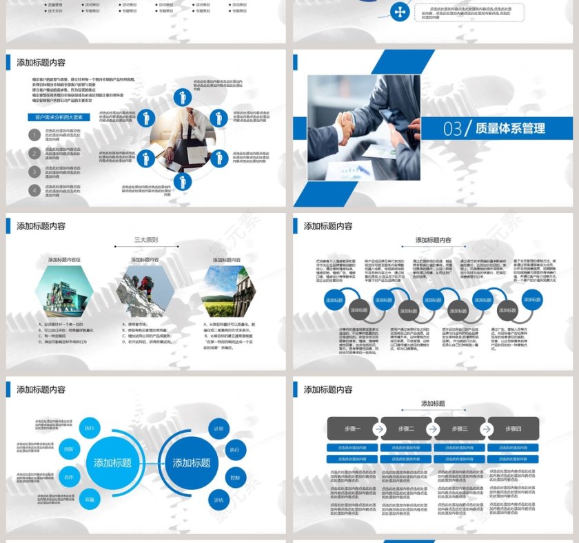 企业质量管理总结计划质量管理培训ppt第4张