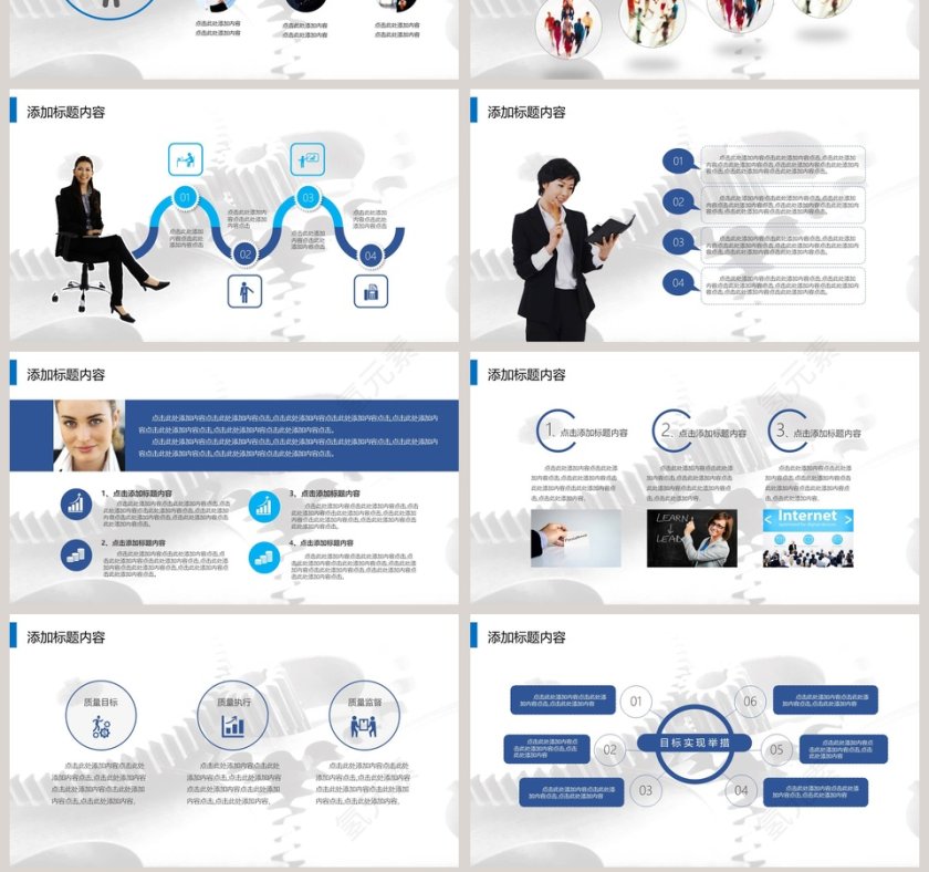 企业质量管理总结计划质量管理培训ppt第7张