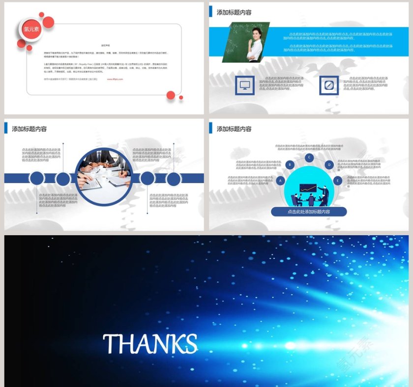 企业质量管理总结计划质量管理培训ppt第8张