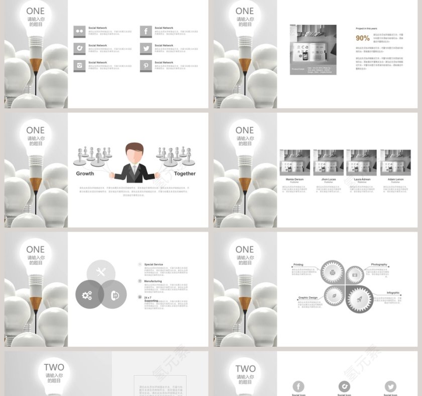 暑期提高补习班招生 培训班招生PPT第2张