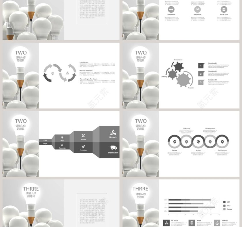 暑期提高补习班招生 培训班招生PPT第3张
