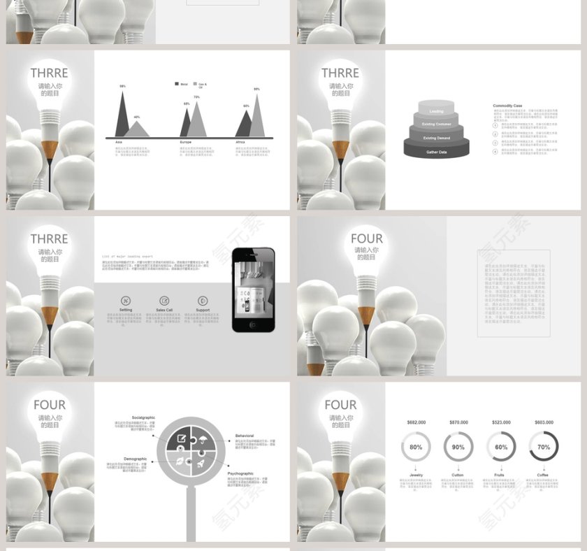 暑期提高补习班招生 培训班招生PPT第4张