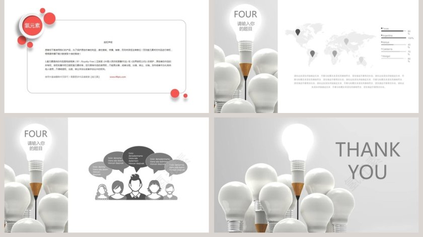 暑期提高补习班招生 培训班招生PPT第5张