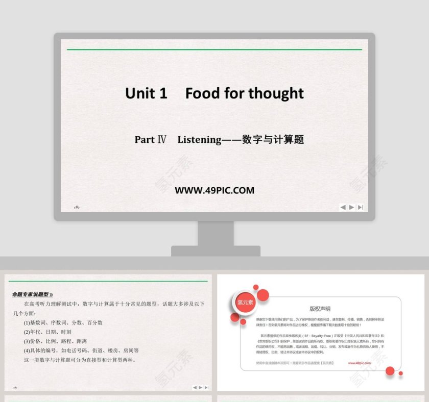 Part-Listening教学ppt课件第1张