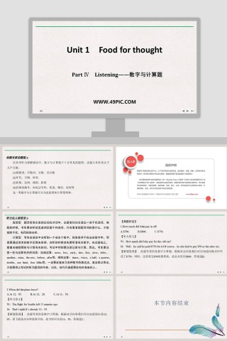 Part-Listening教学ppt课件