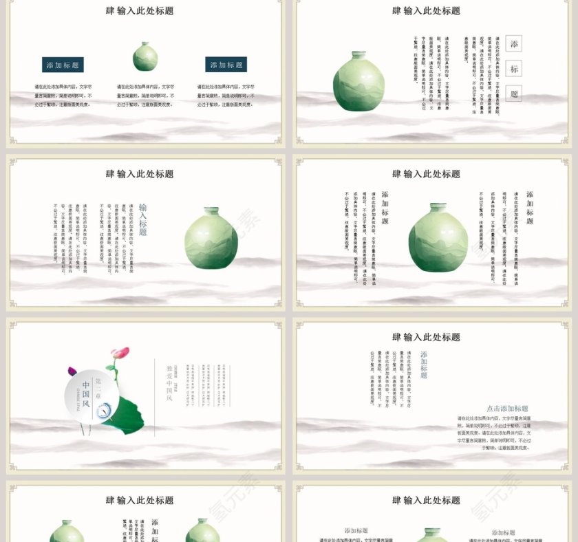 中国瓷器PPT第2张