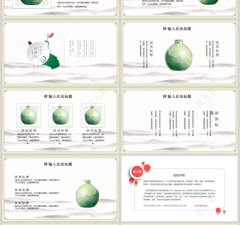 中国瓷器PPT第4张