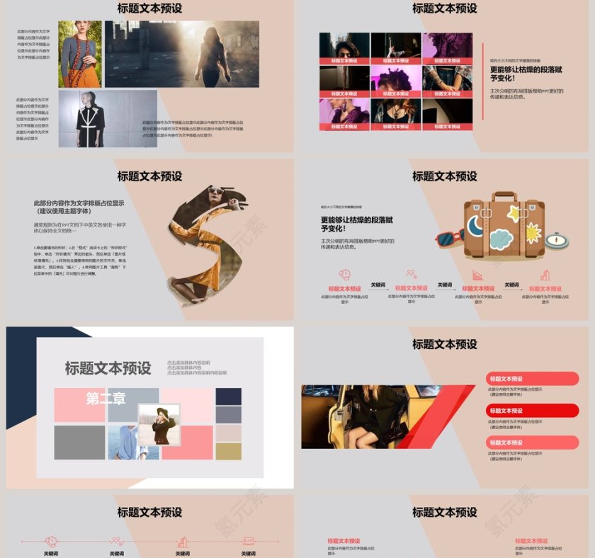 创意简约服装品牌营销PPT模板第2张