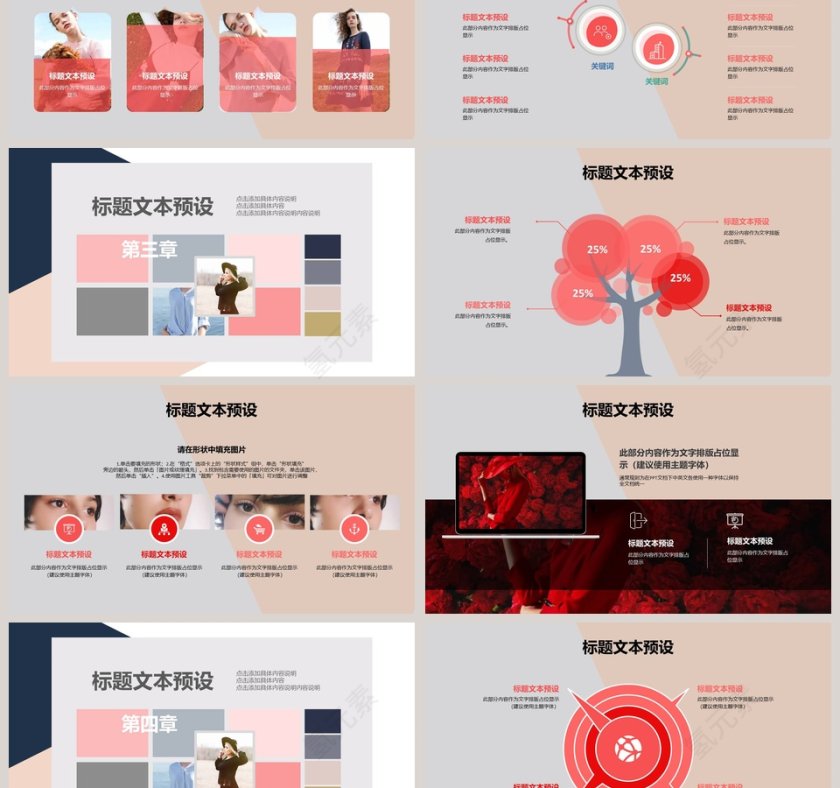 创意简约服装品牌营销PPT模板第3张