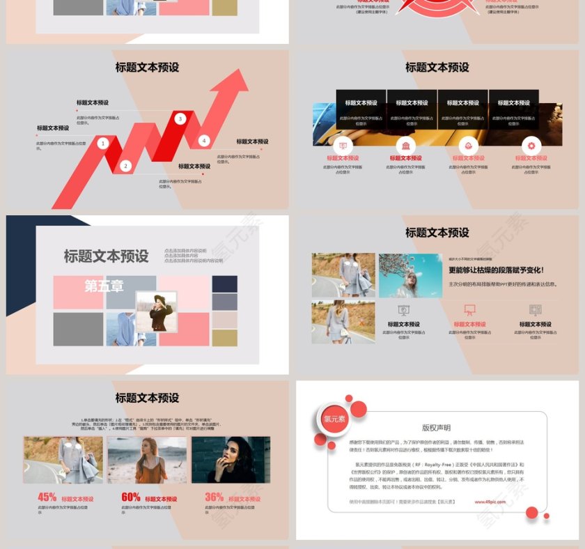 创意简约服装品牌营销PPT模板第4张