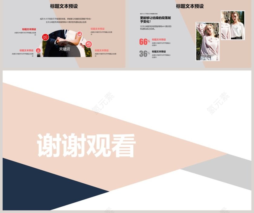 创意简约服装品牌营销PPT模板第5张