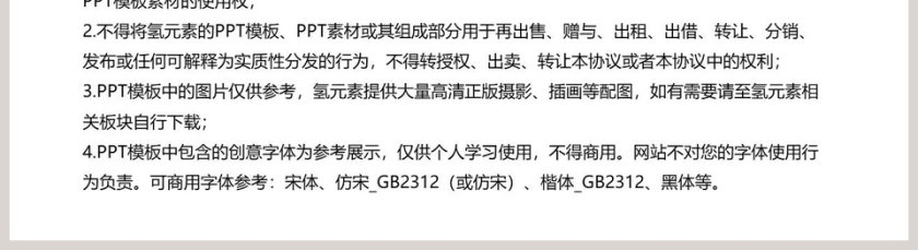 中国风水墨淡雅开题报告答辩PPT模板第5张