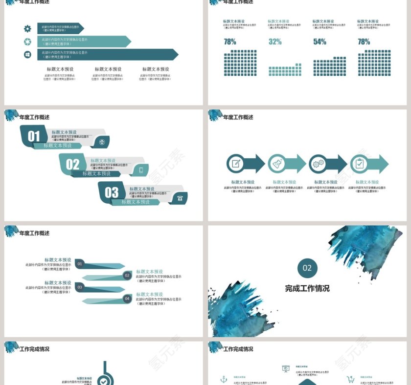 简约商务通用工作计划PPT模板第2张