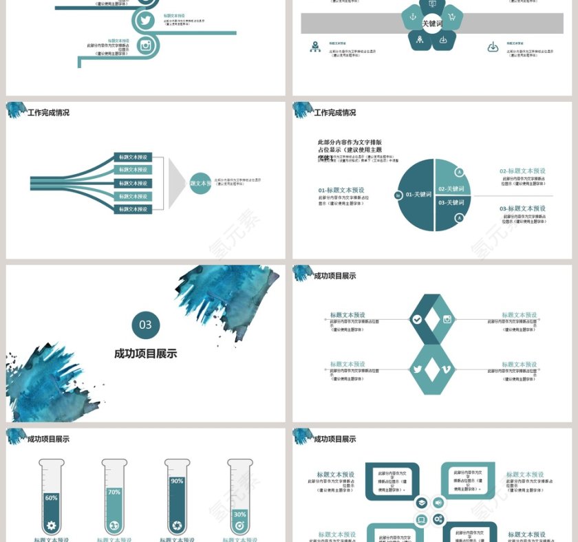 简约商务通用工作计划PPT模板第3张
