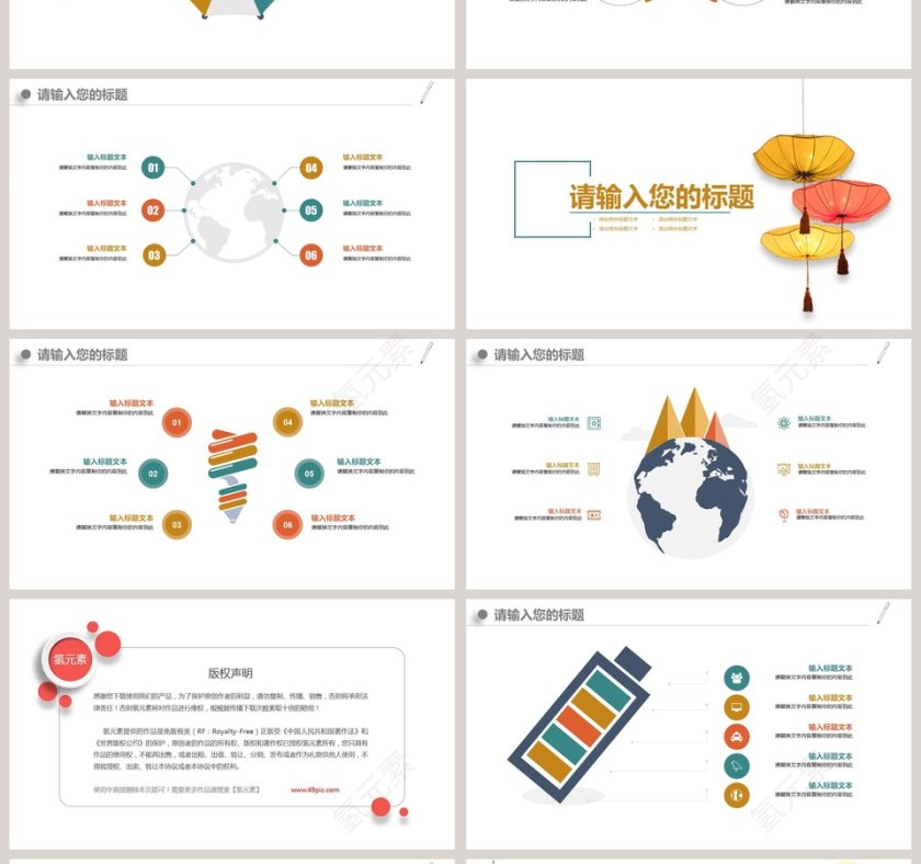 花好月圆情满中秋模板第4张
