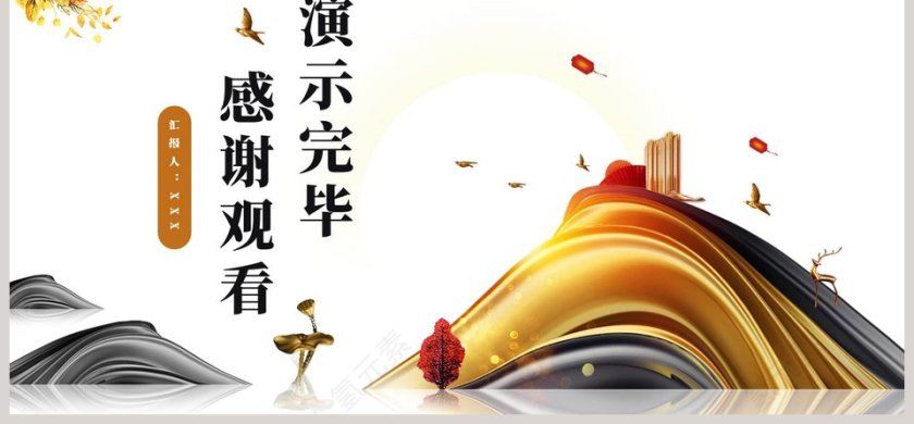 房地产行业销售案例培训课件PPT模板第6张