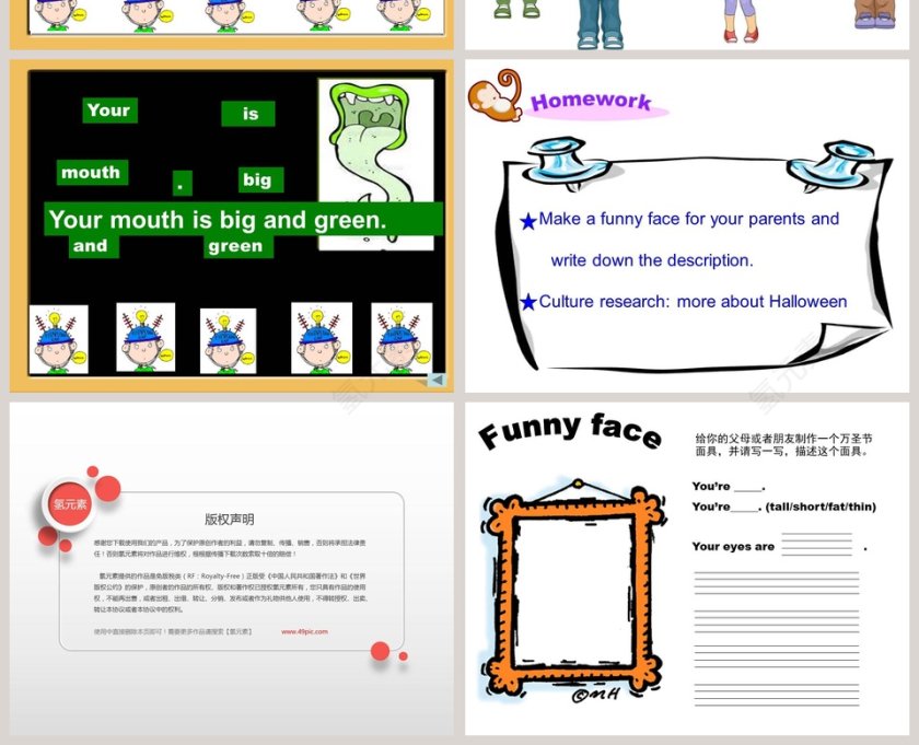 Unit 6 Me-About you教学ppt课件第4张