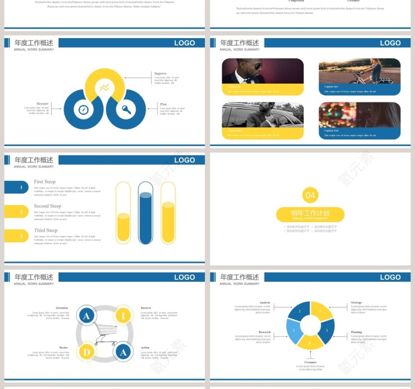 简约风格新闻工作报告PPT模板第4张