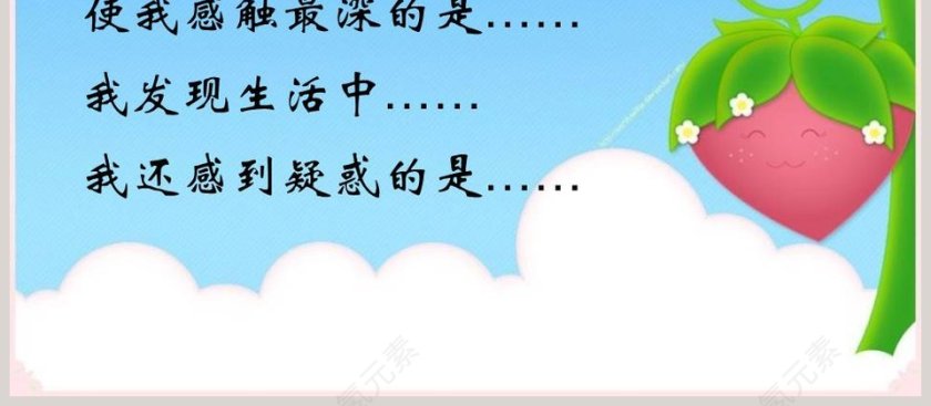 青岛版五年制四年级科学上册课件-蒸 发教学ppt课件第4张