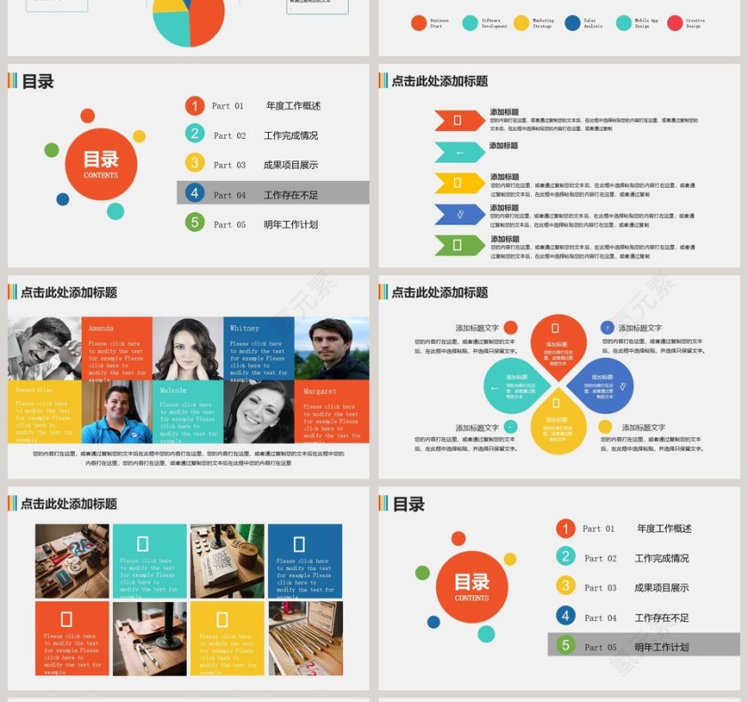 放飞梦想不忘初心工作总结通用模板第4张