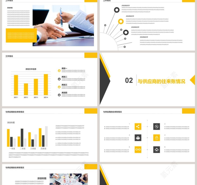 采购工作总结汇报PPT第2张