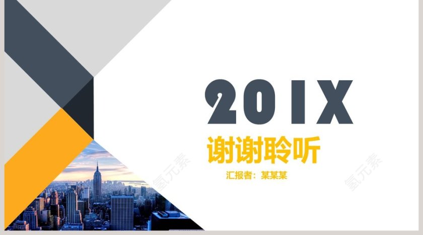 采购工作总结汇报PPT第5张