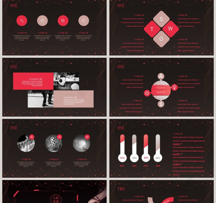 黑色简约大气科技风人工智能PPT第2张