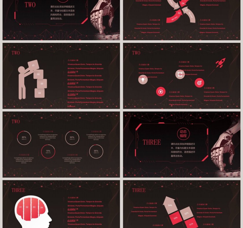 黑色简约大气科技风人工智能PPT第3张
