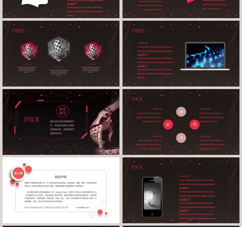 黑色简约大气科技风人工智能PPT第4张
