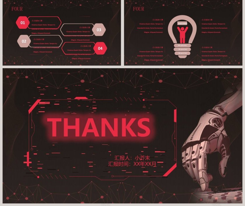 黑色简约大气科技风人工智能PPT第5张