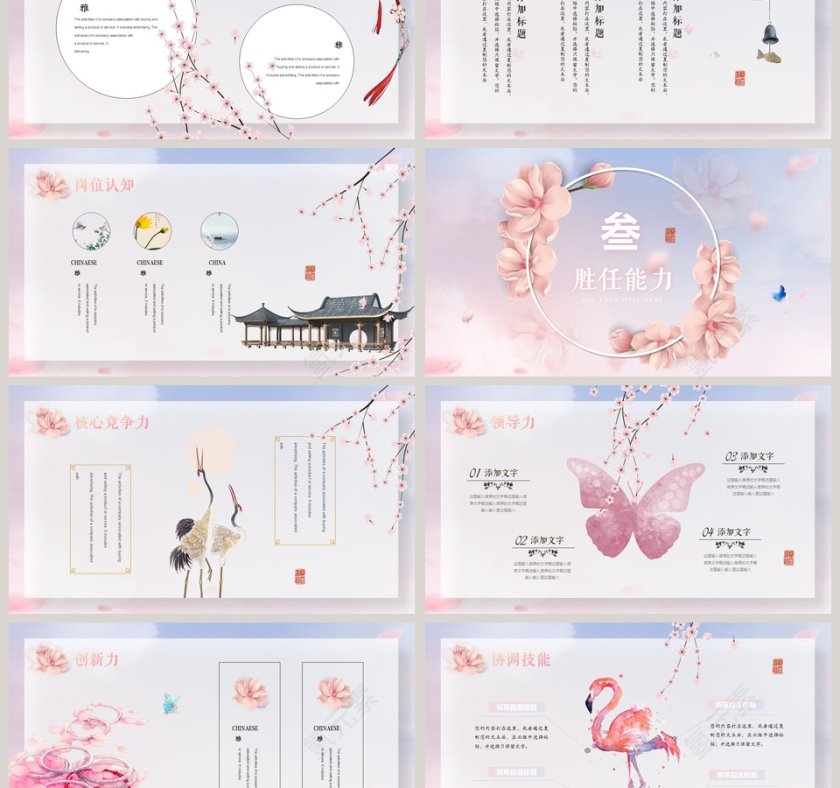 唯美背景风格市场部部门经理岗位竞聘第3张