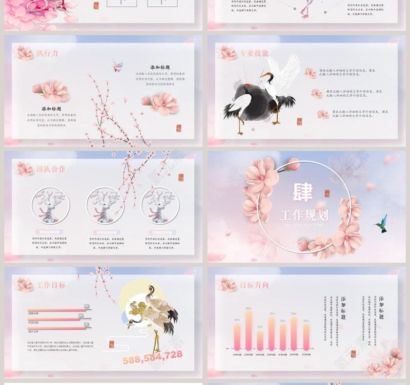 唯美背景风格市场部部门经理岗位竞聘第4张