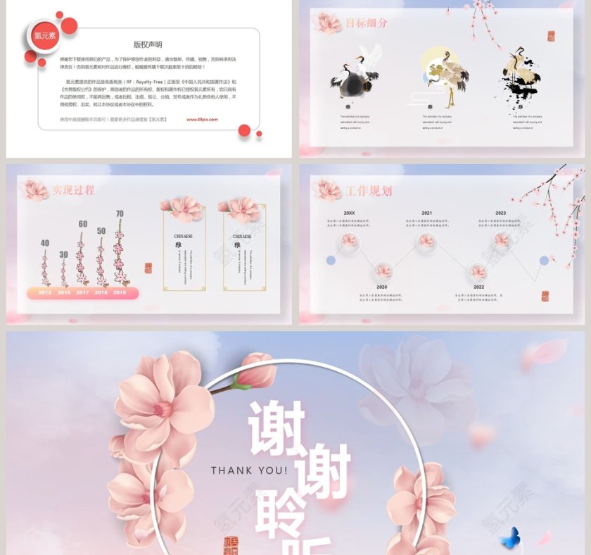 唯美背景风格市场部部门经理岗位竞聘第5张