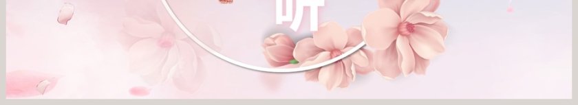 唯美背景风格市场部部门经理岗位竞聘第6张