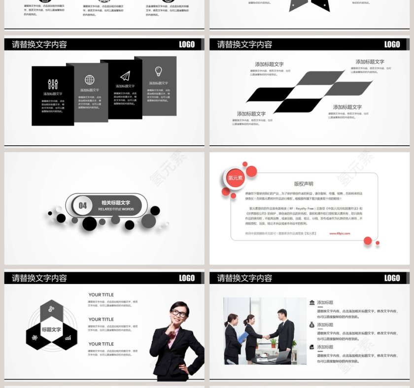 简约商务礼仪培训PPT模板第4张