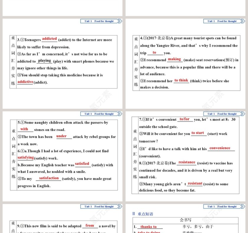 教学ppt课件第2张