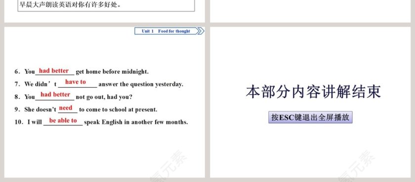 教学ppt课件第4张