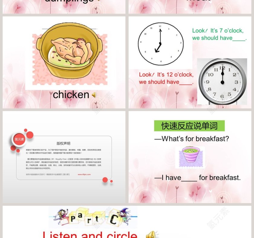 陕旅版四年级上册-Unit3 Whats for breakfast教学ppt课件第4张