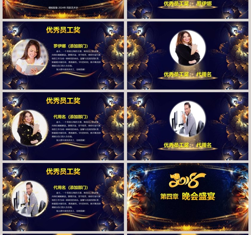 黑色大气十周年庆公司年会颁奖典礼PPT第4张