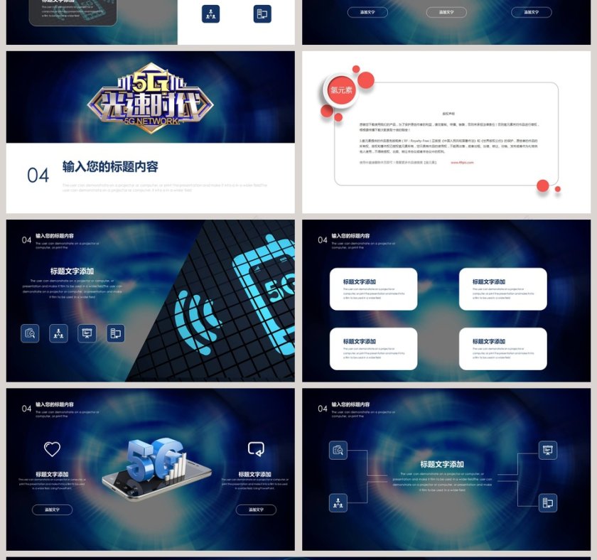 简约大气工作汇报PPT模板第4张