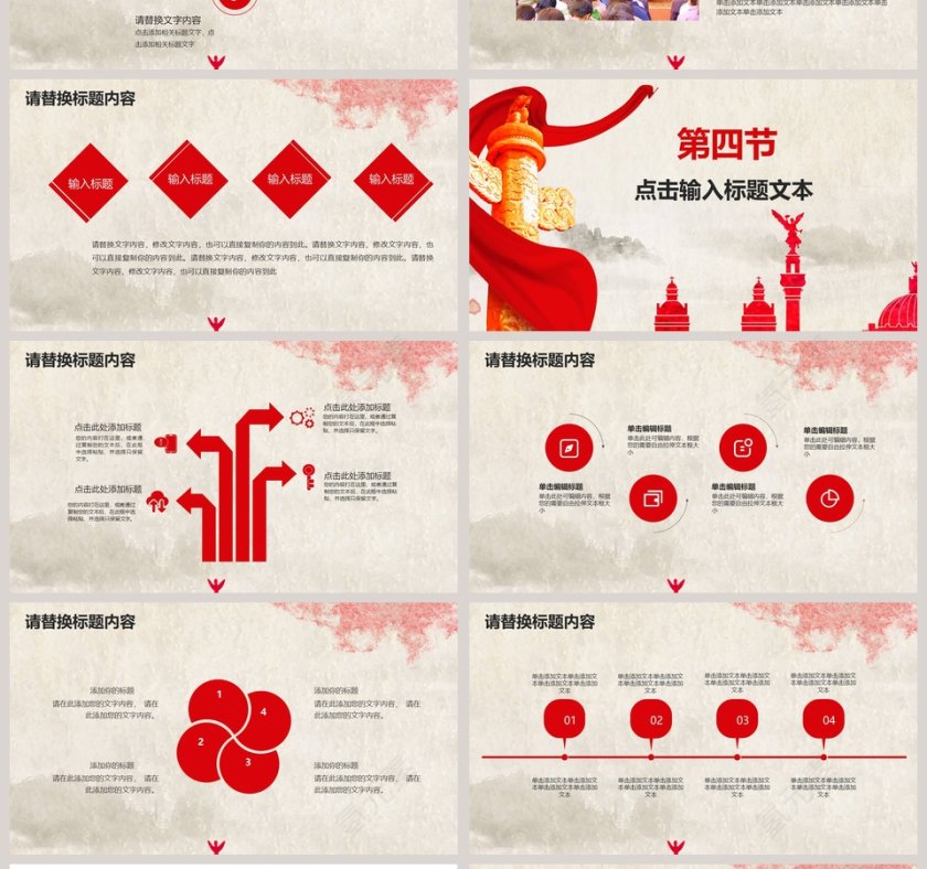 大气公安机关扫黑除恶构建和谐社会专项行动PPT党课PPT第4张