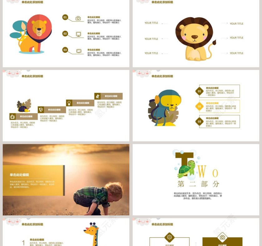 黄色简约清新卡通幼儿教育专业模板第2张