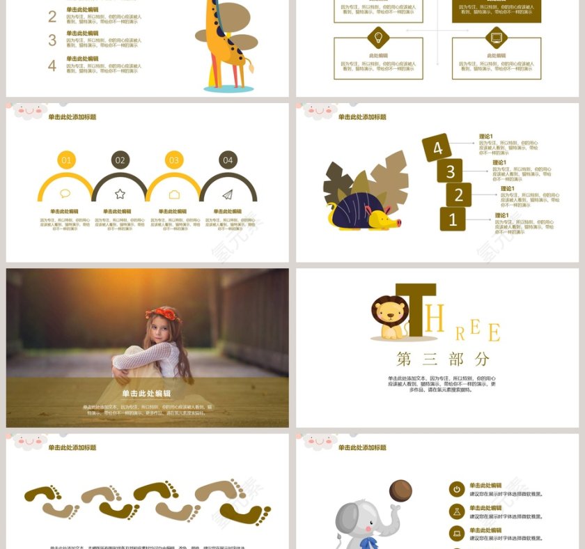 黄色简约清新卡通幼儿教育专业模板第3张