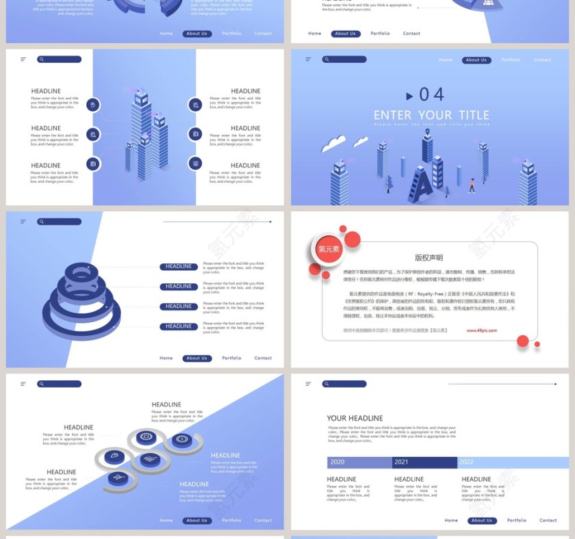 蓝色商务商业计划书PPT模板第4张