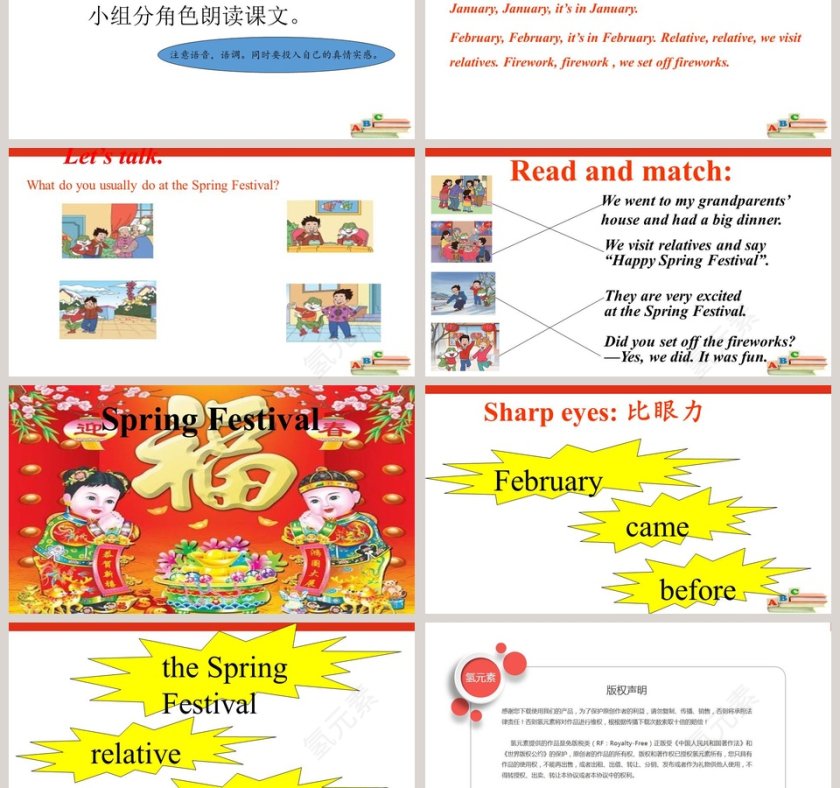 We visit relatives and friends - 庆祝节日的PPT模板第3张