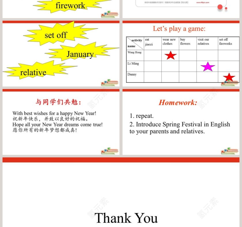 We visit relatives and friends - 庆祝节日的PPT模板第4张