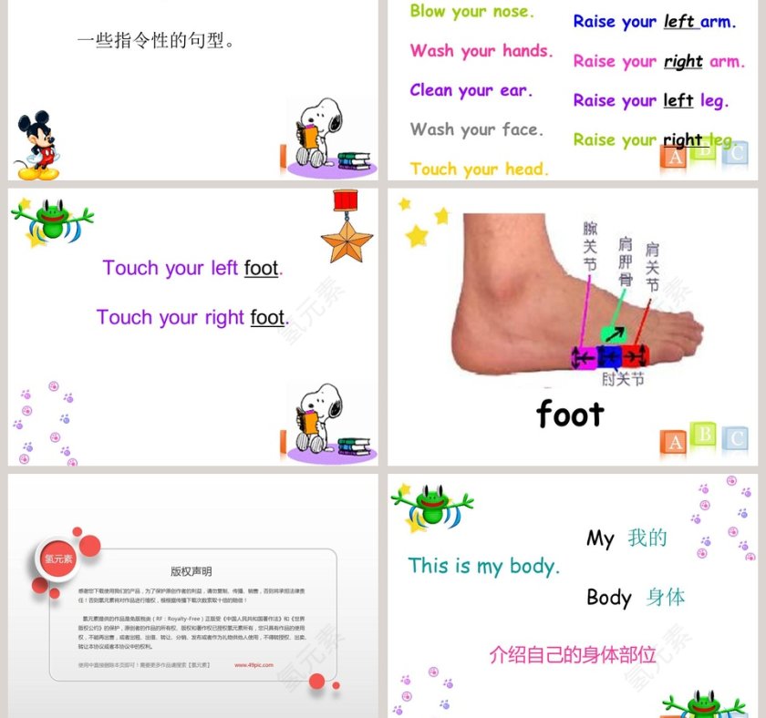 Wash your face教学ppt课件第5张