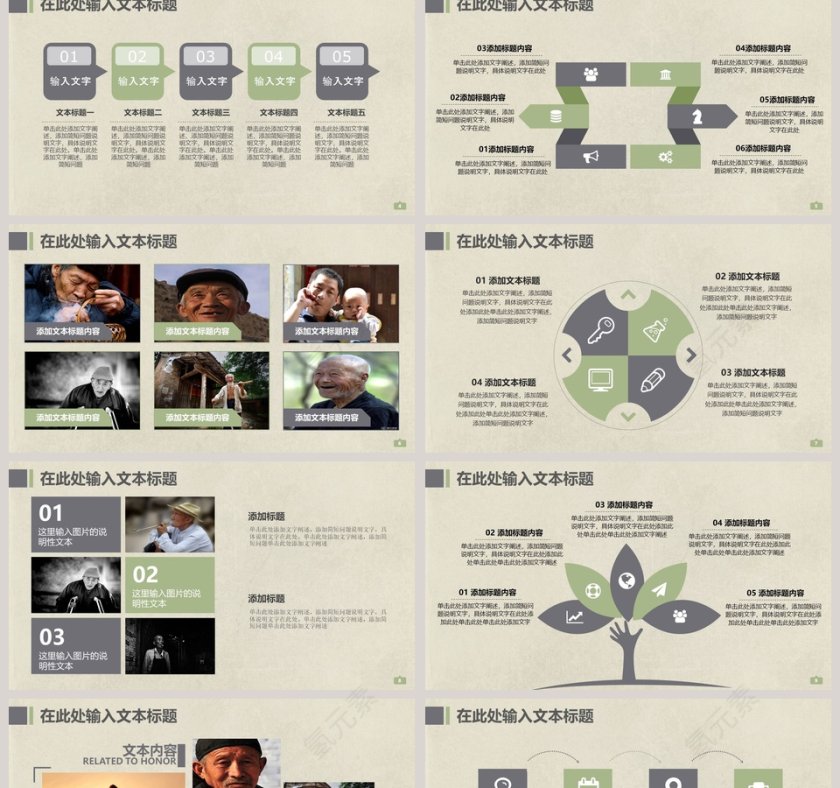 怀旧父亲节PPT 第2张